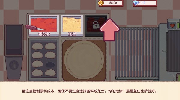 可口的比萨官方原版