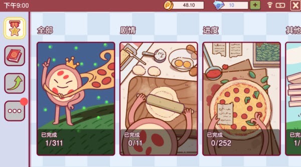 可口的比萨官方原版