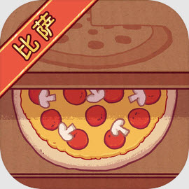 可口的披萨2025官方正版