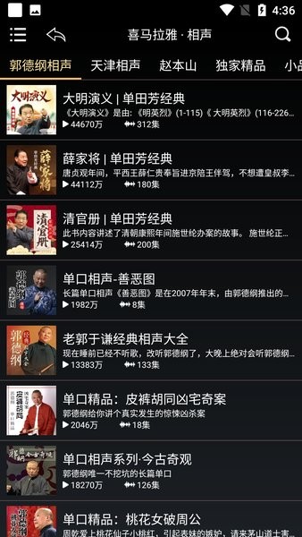 歌航音乐app安卓版