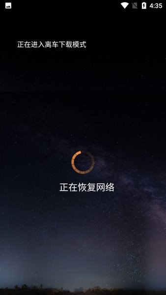 歌航音乐车机版截图4