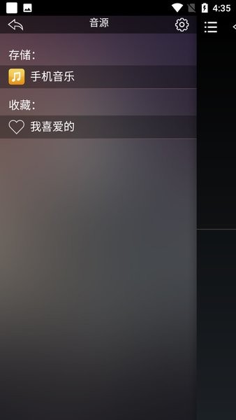 歌航音乐车机版截图1