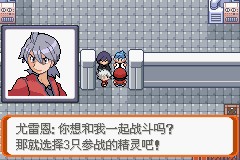 《口袋妖怪胜利之火》一周目图文攻略