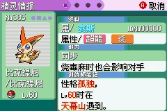 《口袋妖怪胜利之火》一周目图文攻略