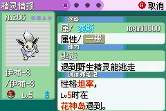 《口袋妖怪胜利之火》一周目图文攻略