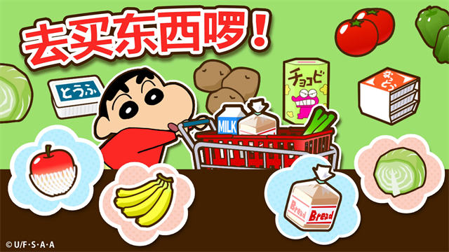 蜡笔小新大作战官方正版