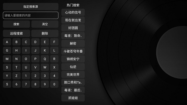小苹果电视盒子app最新版截图4