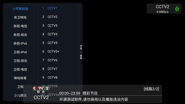 小苹果电视盒子app最新版截图2