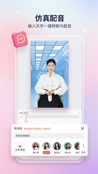 来画动画app官方版截图2