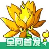 植物大战僵尸融合MG版
