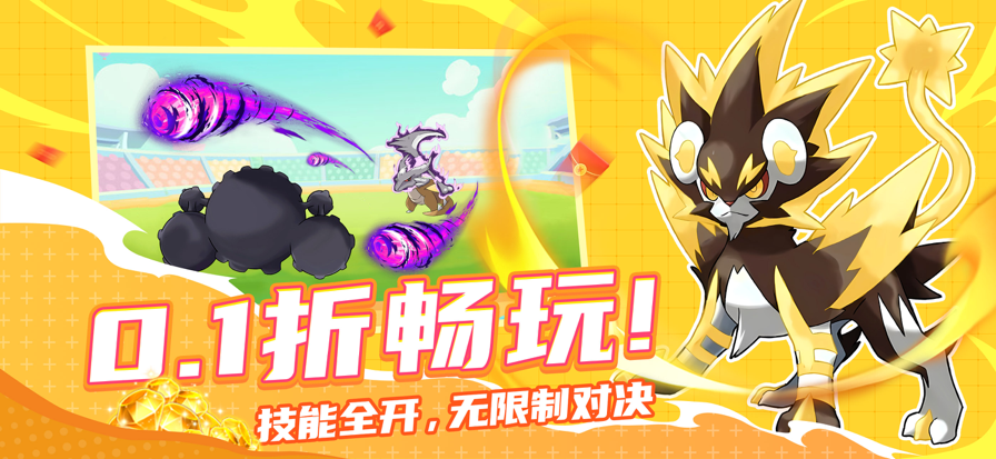 传说道馆训练家