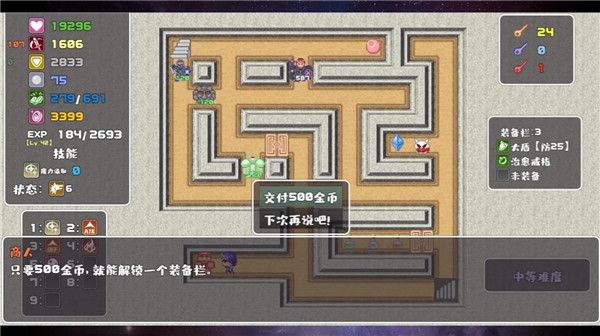 魔塔勇者九州帝皇篇截图4