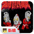奥特曼斗魂传说最新版