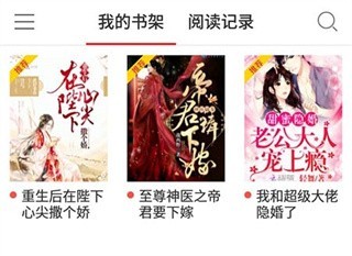 落尘文学免费阅读app怎么删除看过的书截图2