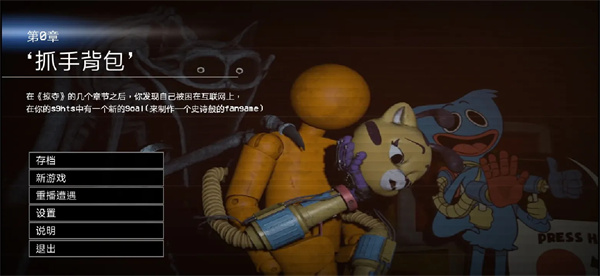 波比的游戏时间第0章截图5