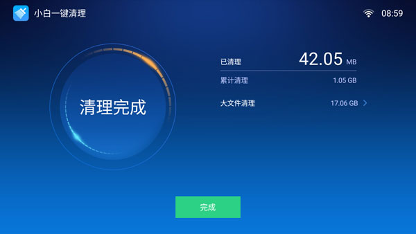 小白一键清理tv版截图1