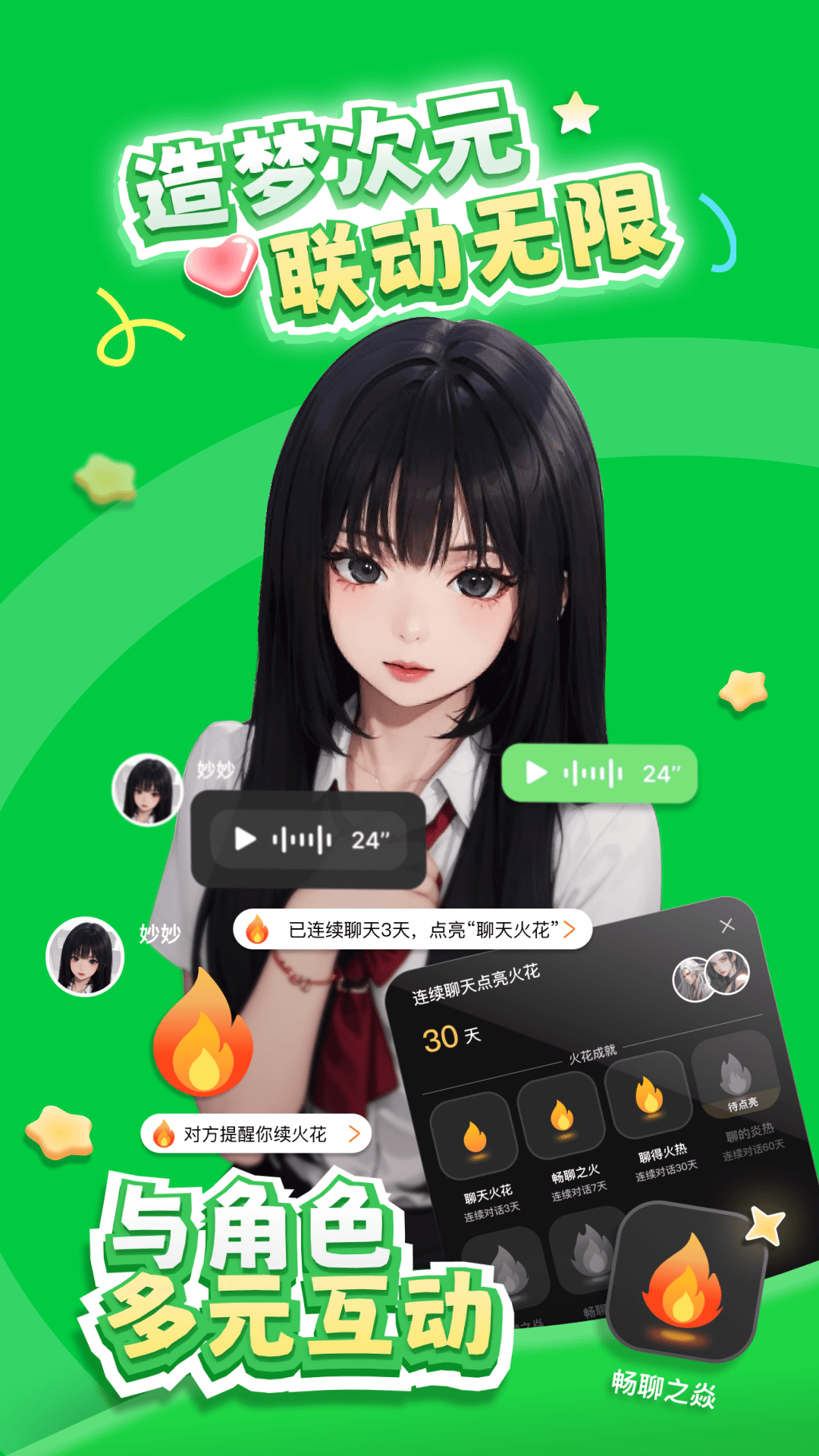 造梦次元旧版本