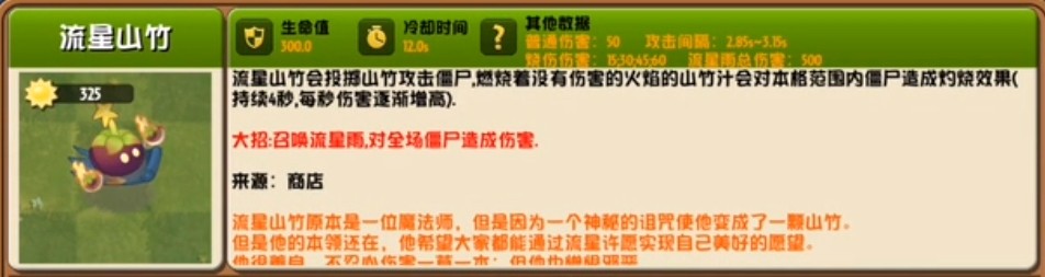 植物大战僵尸异域探险