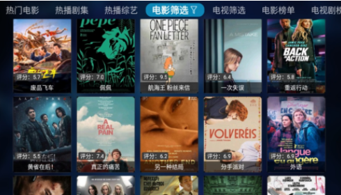 THBOX安卓手机版截图3