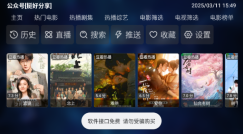 THBOX安卓手机版截图1