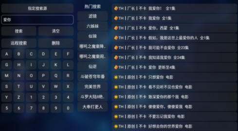 THBOX安卓手机版截图2