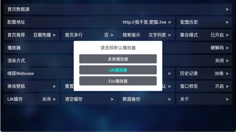 TV喵pro内置源电视版截图1