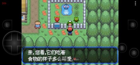 宝可梦女神贝塔4.3截图3