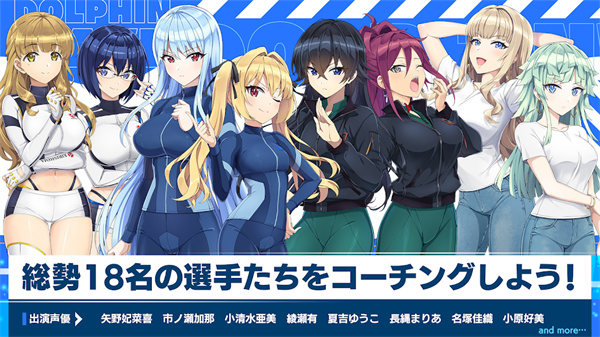 汹涌海豚日服wiki截图3