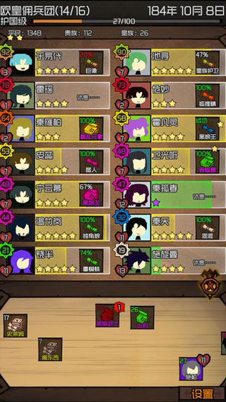 数值佣兵团最新版2025截图2