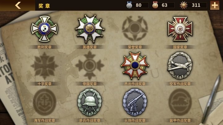 将军的荣耀3三神将解锁版截图4