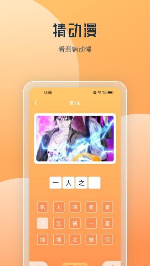 喵上漫画盒子截图3