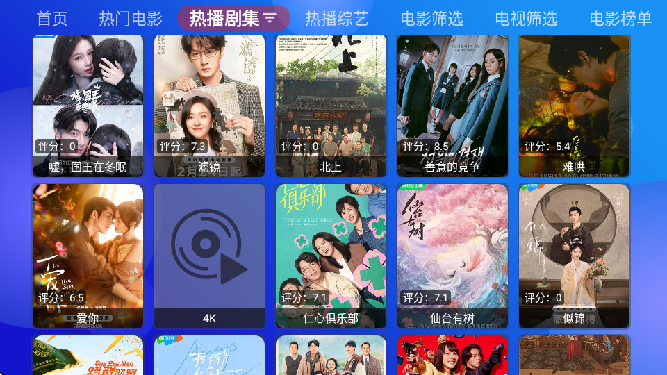 毒苹果box电视版自带配置截图4