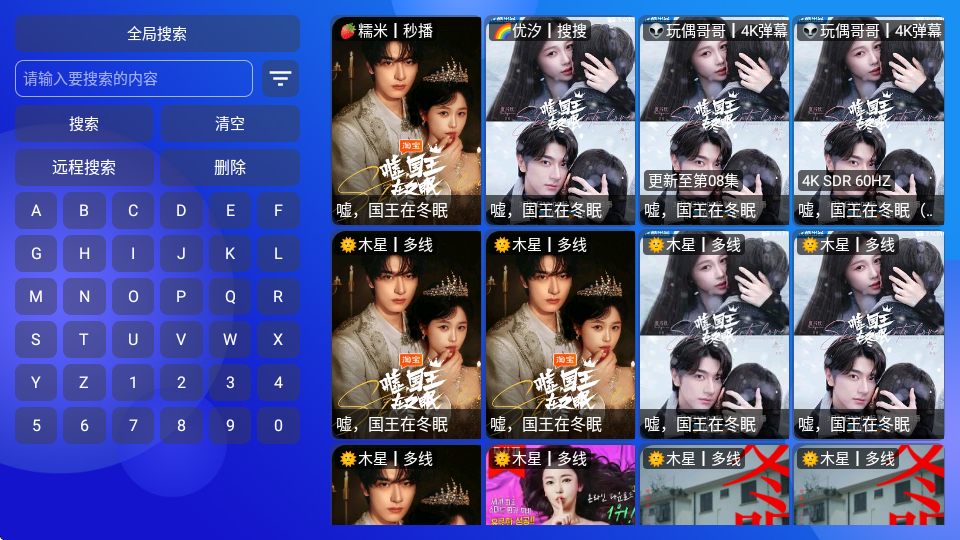 毒苹果box电视版自带配置截图3