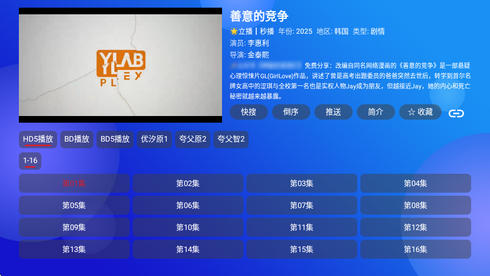 毒苹果box电视版自带配置截图2