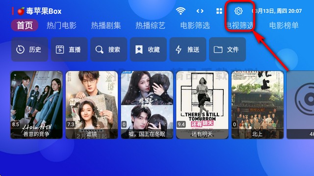 毒苹果Box电视版最新版