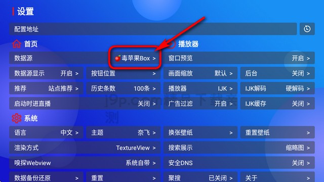 毒苹果Box电视版最新版