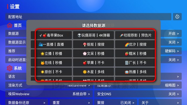 毒苹果Box电视版最新版