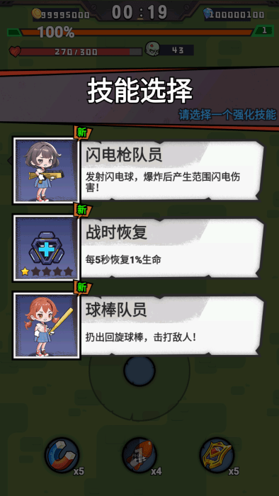 最后的守卫