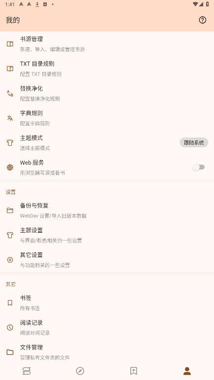 玄幻阁2025截图4