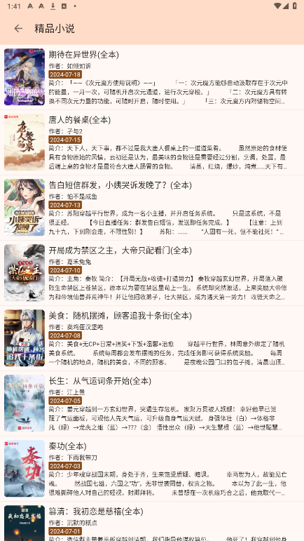 玄幻阁2025截图3