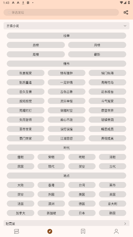 玄幻阁2025截图2