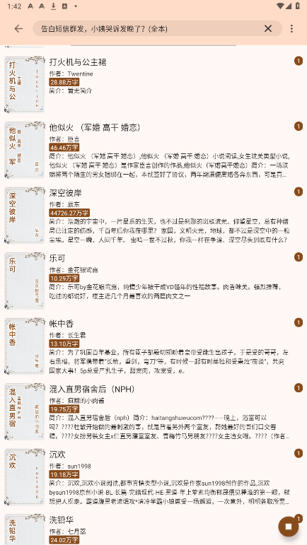 玄幻阁2025截图1