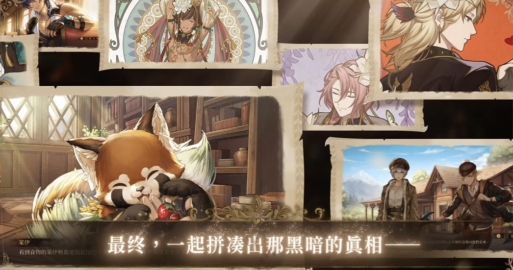 诺提里森游戏安装包