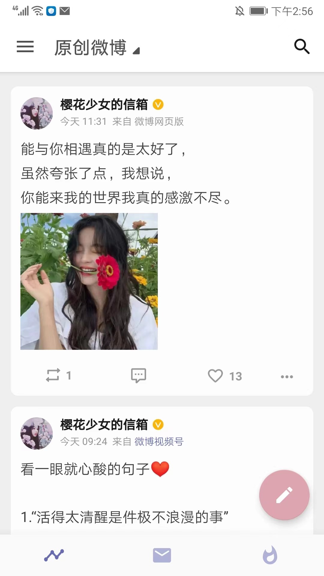share微博官网版