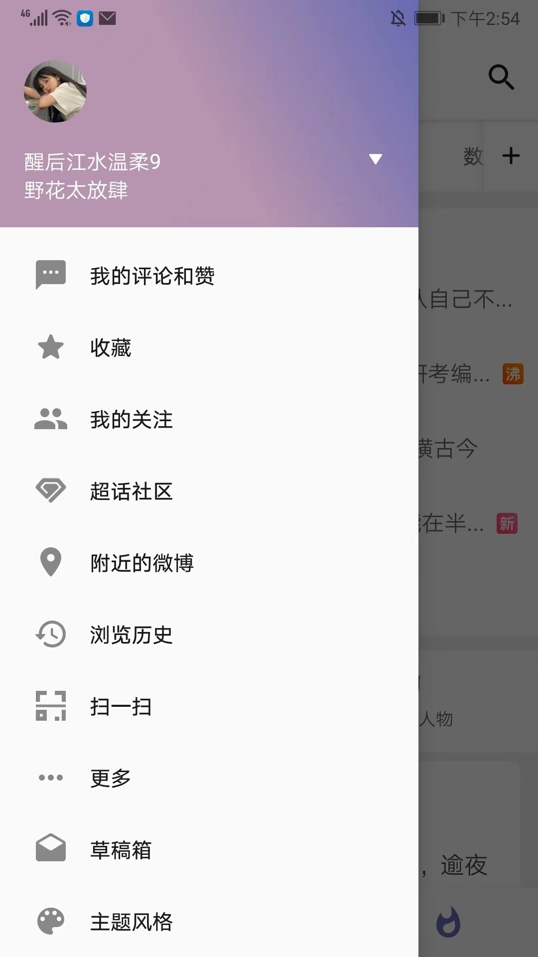 share微博官网版