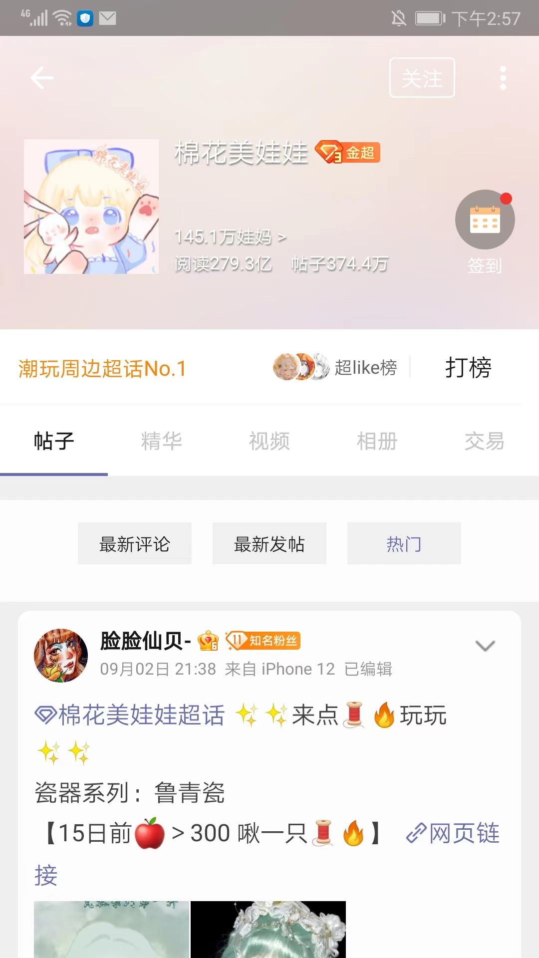 share微博官网版