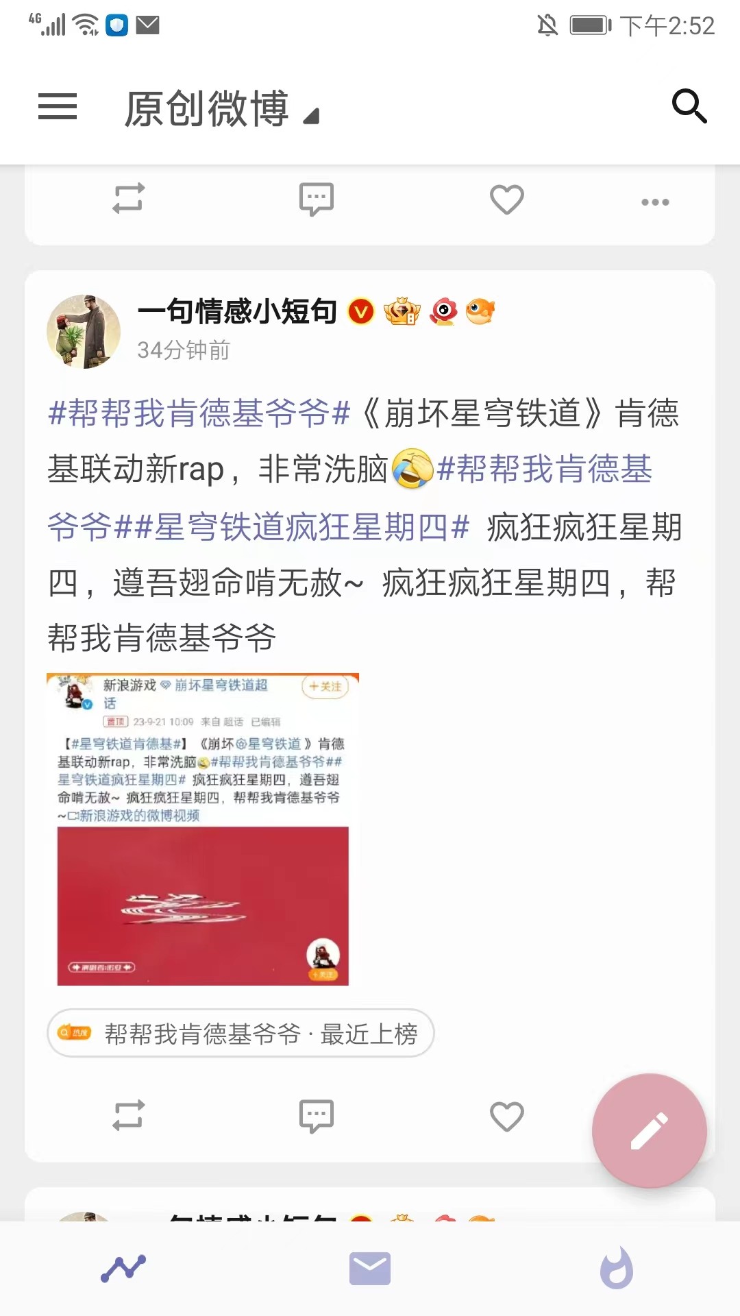 share微博官网版