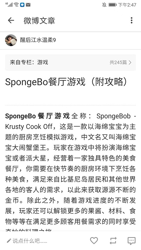 share微博官网版