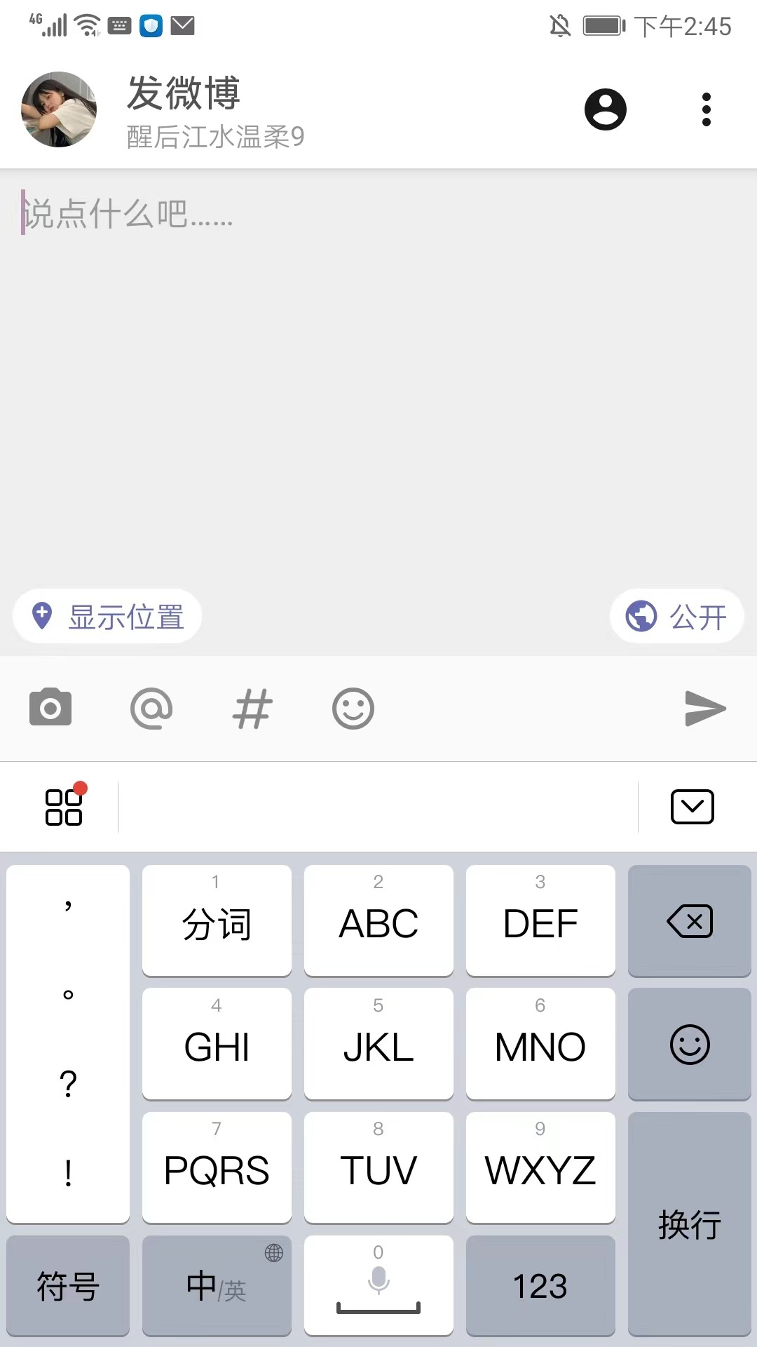share微博官网版