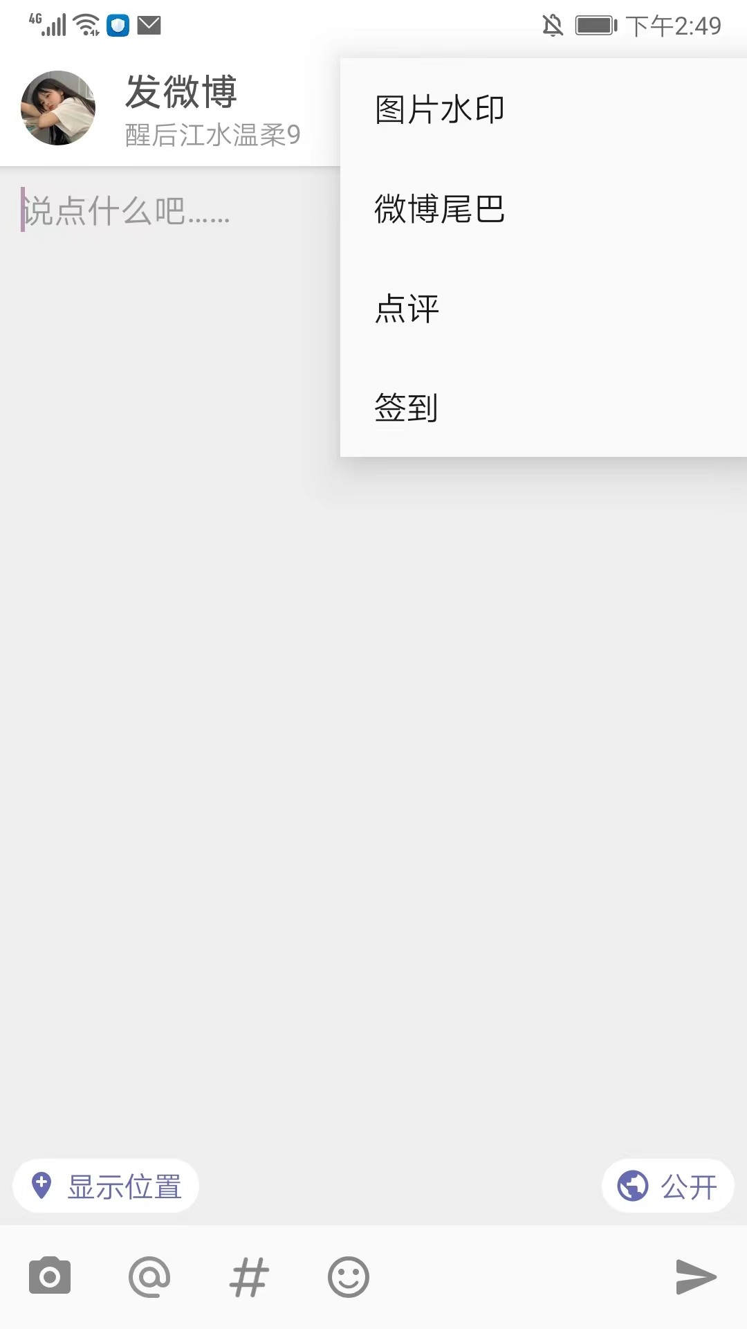 share微博官网版